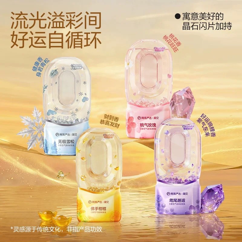 网易严选0感倒置香薰室内家用高级香氛卧室除味厕所空气清新剂 16.9元