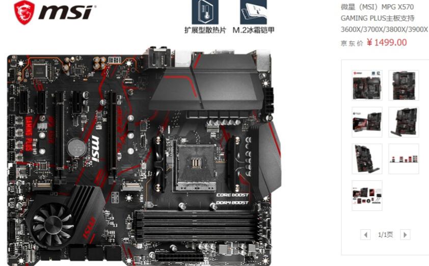 2019年佳主板推荐