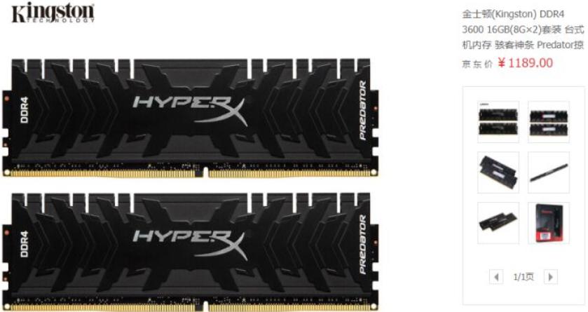 2019主力内存推荐