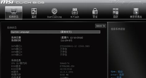 如何进入BIOS设置程序