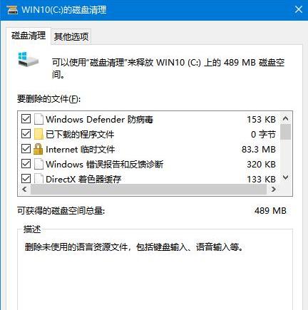 如何解决WIN7系统C盘空间越来越小的问题