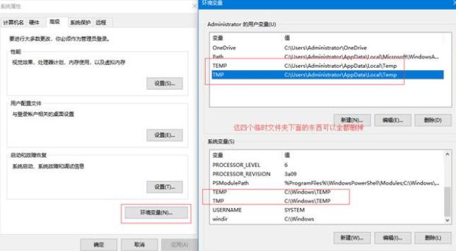 如何解决WIN7系统C盘空间越来越小的问题