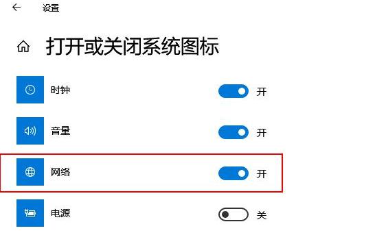 右下角网络连接图标不见了怎么办