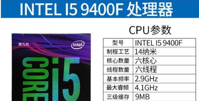 锐龙3600和英特尔9400f在游戏方面区别大吗