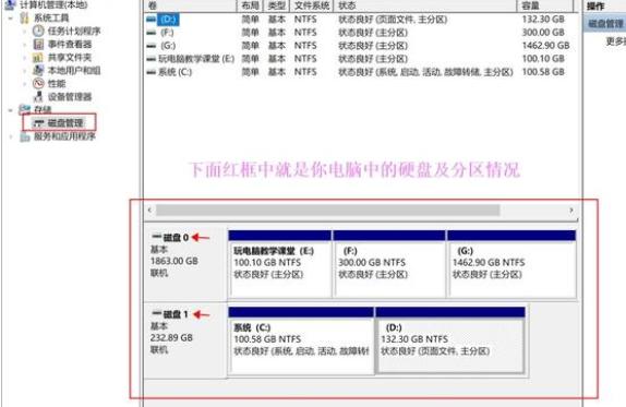 Windows10系统怎么分盘