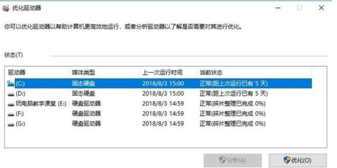 磁盘清理能使电脑更快吗