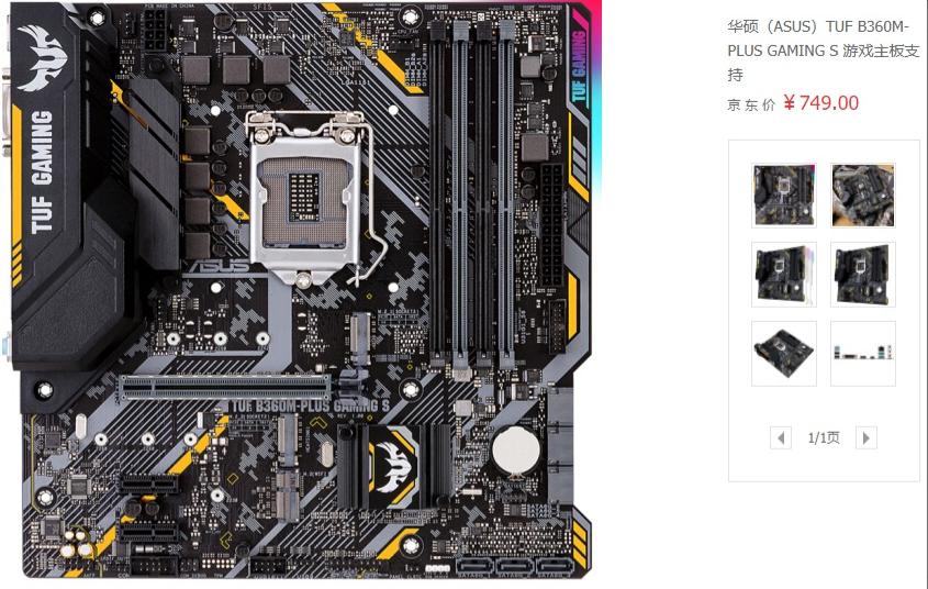 2019年佳主板推荐