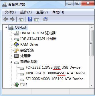 如何查看自己的笔记本电脑是固态硬盘还是机械硬盘