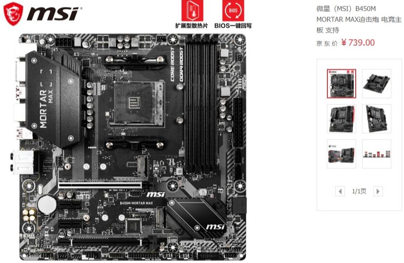 2019年佳主板推荐