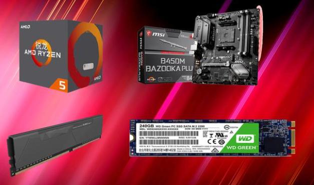 5000吃鸡电脑配置清单