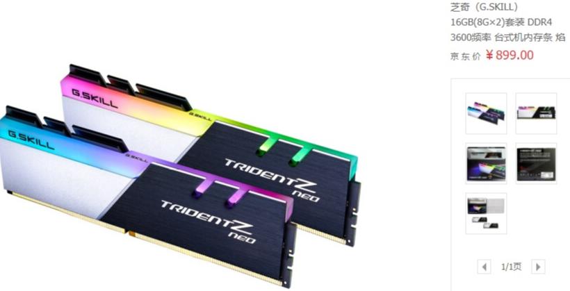 2019主力内存推荐