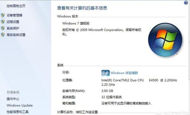 64位系统真的比32位系统快吗