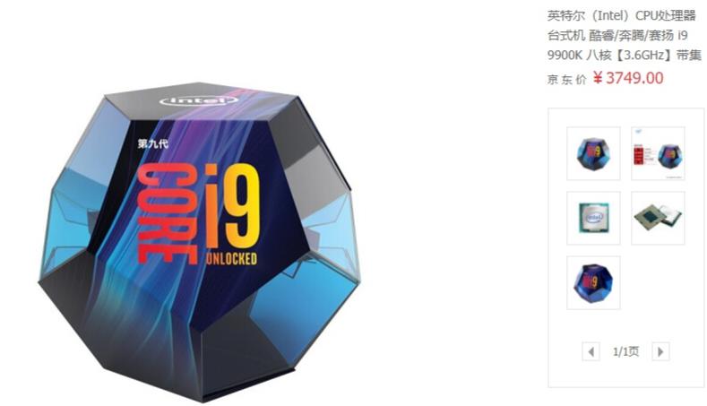 2019年主力CPU点评