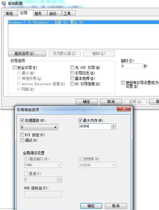 为什么电脑内存12GB，却显示可用11.6GB