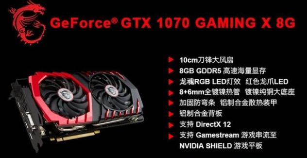 如何配一台1070ti性价比比较高的电脑主机