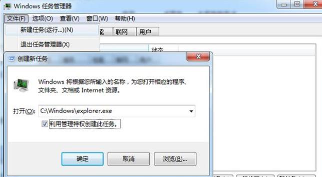 右下角网络连接图标不见了怎么办