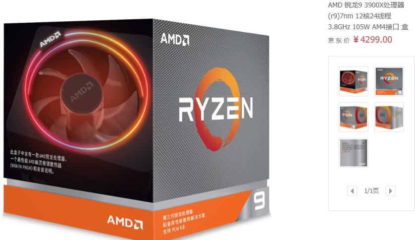 2019年主力CPU点评