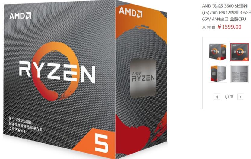 2019年主力CPU点评