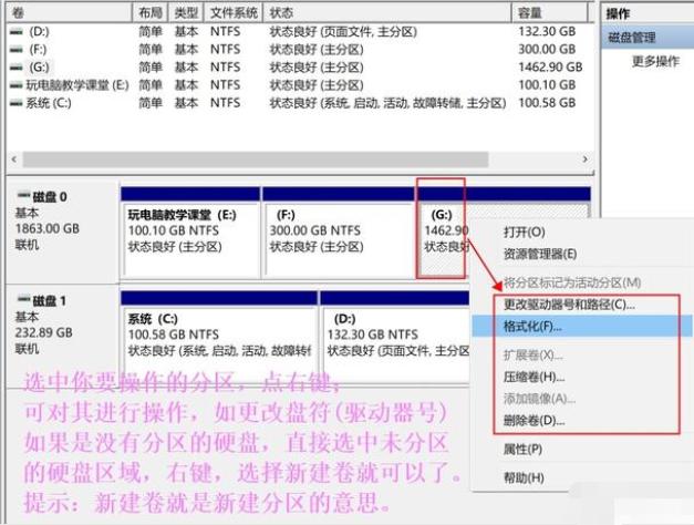 Windows10系统怎么分盘