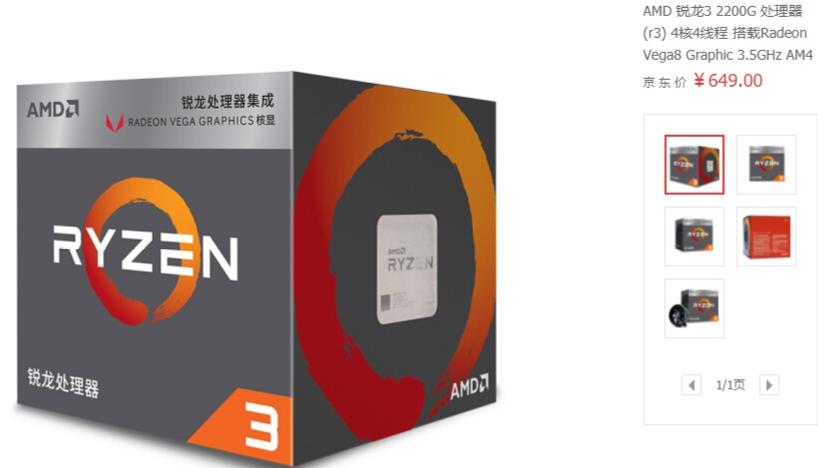 2019年主力CPU点评