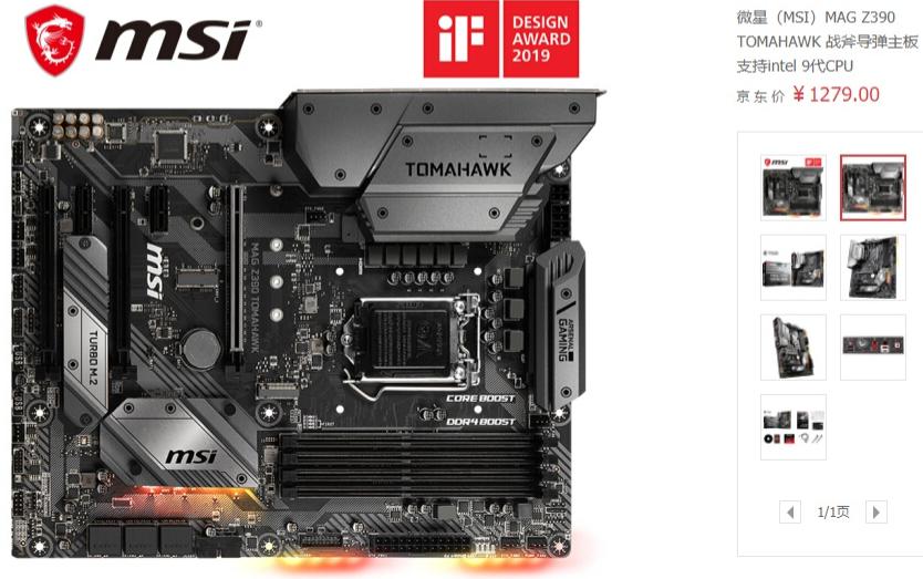 2019年佳主板推荐