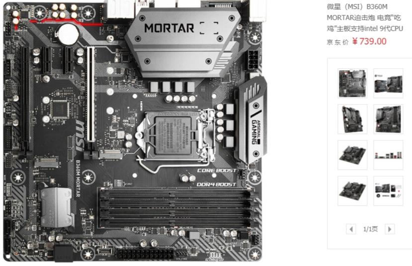 2019年佳主板推荐