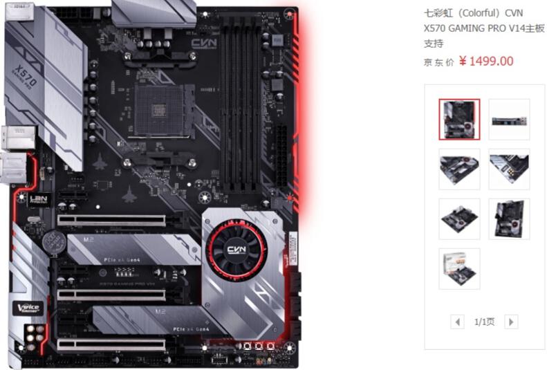 2019年佳主板推荐