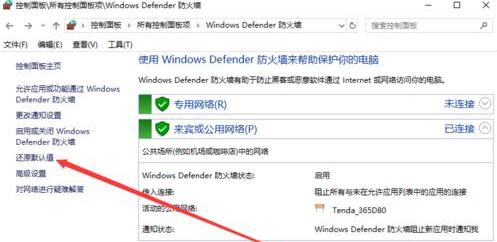 win10系统下防火墙无法启动提示0x8007045b错误代码是什么原因