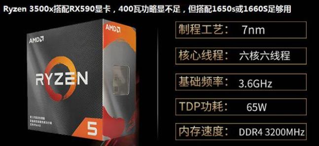 Ryzen 3500X配B450主板选择400瓦电源够不够用