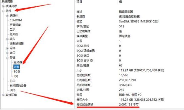 固态硬盘先装系统还是4k对齐