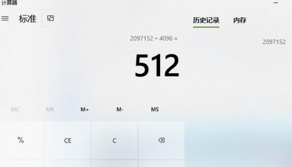 固态硬盘先装系统还是4k对齐