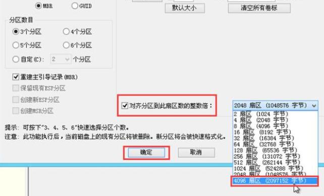 固态硬盘先装系统还是4k对齐