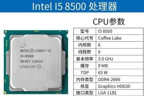 i5 8500