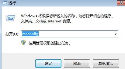 win7如何删除多余启动项