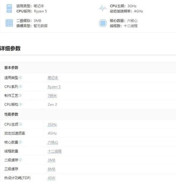 i5 10300h和r5 4600h哪个好