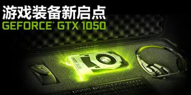 gtx1050ti换rtx2060玩游戏感觉提升大吗