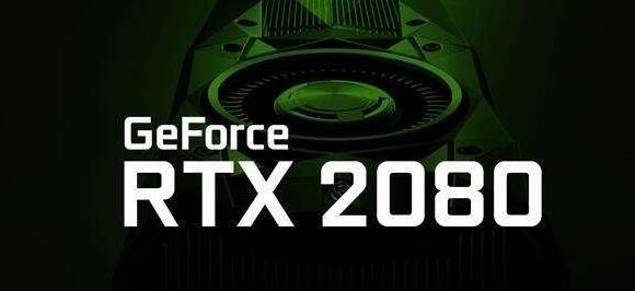 RTX 2080搭配锐龙2600x合适吗