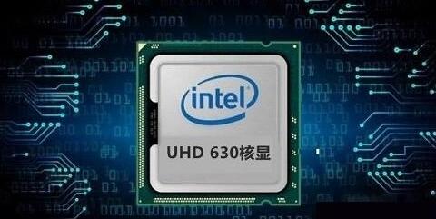 CPU选用带集显的还是不带集显的好