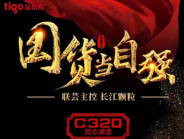 光威、金泰克和影驰的固态硬盘哪个好