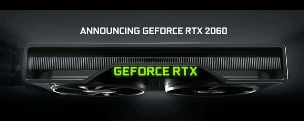 RTX2060怎么样？