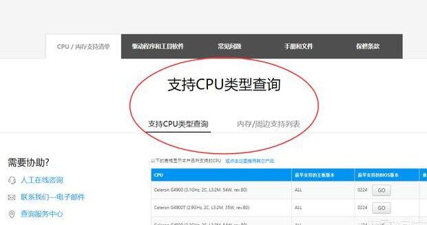 怎么看主板适合用什么处理器？