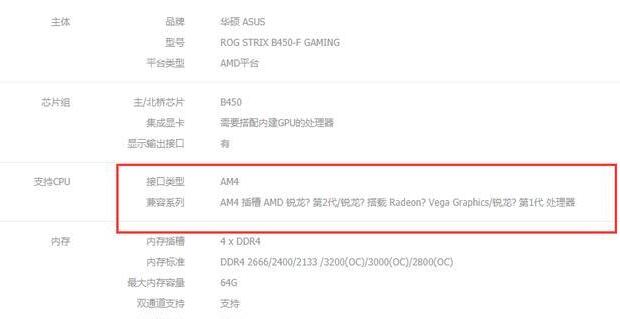 怎么看主板适合用什么处理器？