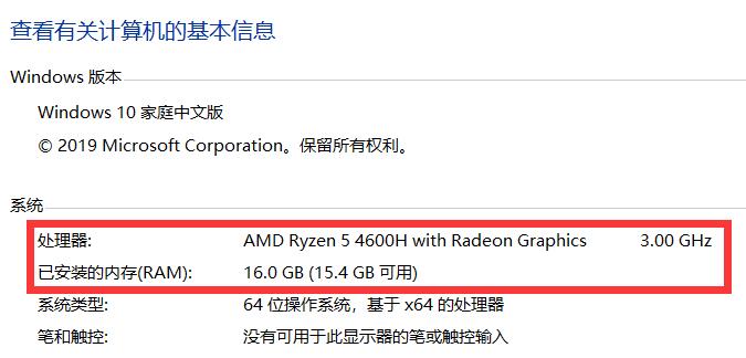 如何查看电脑配置？