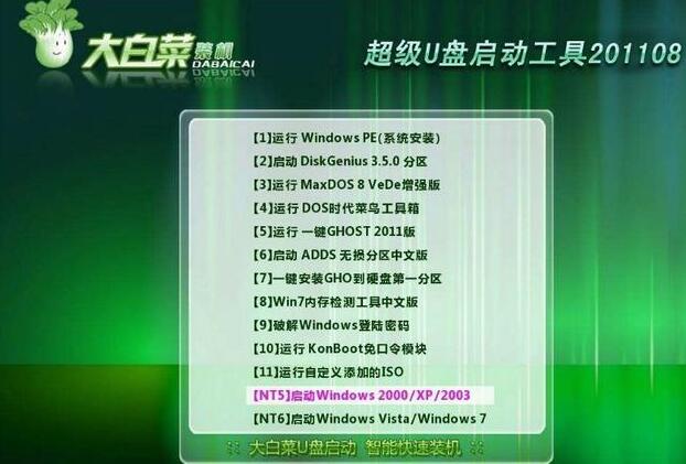 简单的装电脑系统的方法有哪些？