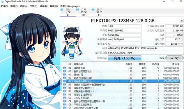 固态硬盘能用多久？