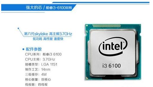 i3 6100和R3 2200G哪个好？