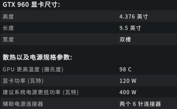 270w电源能带GTX960吗？