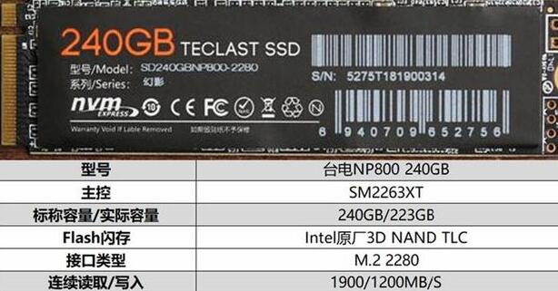 三星970EVO和台电幻影NP800哪个性价比高？