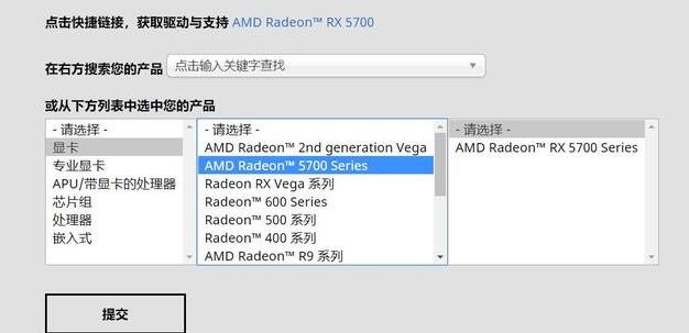 AMD官网显卡驱动和蓝宝石官网显卡驱动有区别吗?
