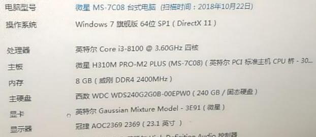 为什么7代CPU不支持WIN7操作系统？